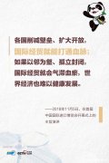 联播+｜推动世界共同发展，习近平这些妙喻寓意深远