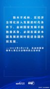 联播+｜独木不成林 习近平这样夯实金砖合作之基