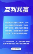 联播+｜同舟共济 习近平倡议这样推动全球合作