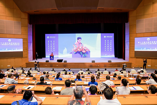 第13届中医药发展论坛暨民族医药产业振兴发展大会在厦门隆重开幕